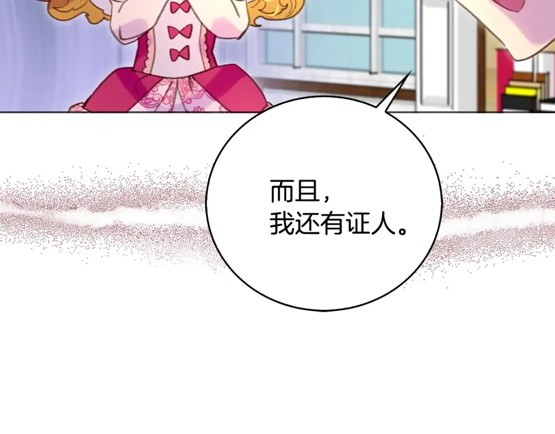 第85话 客人，您犯事了？！ 第114页