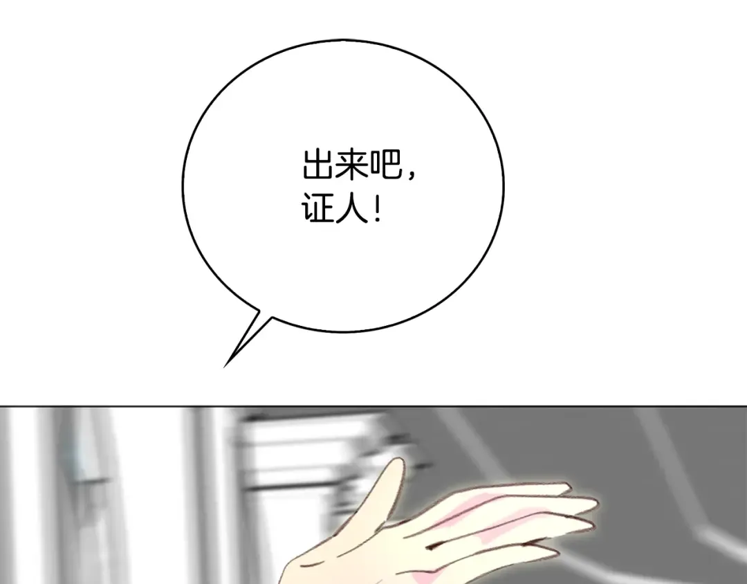 第85话 客人，您犯事了？！ 第115页
