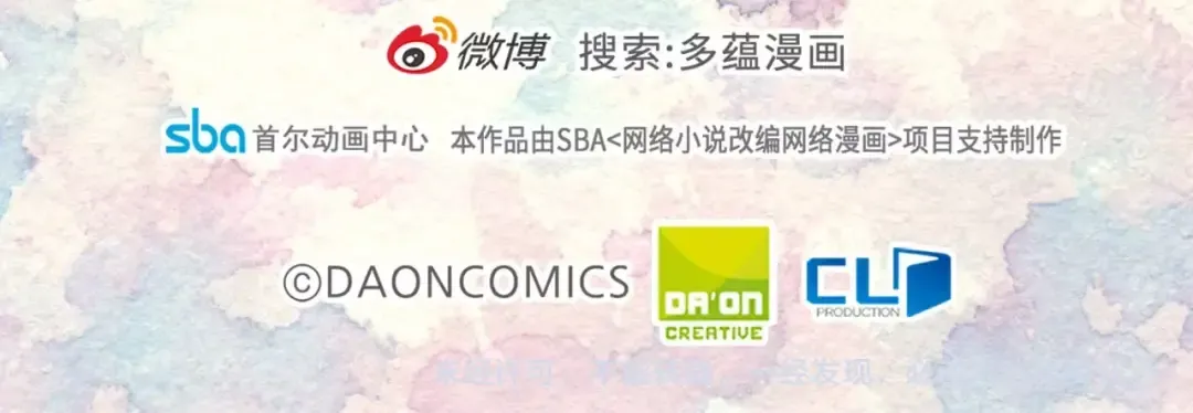 第85话 客人，您犯事了？！ 第118页