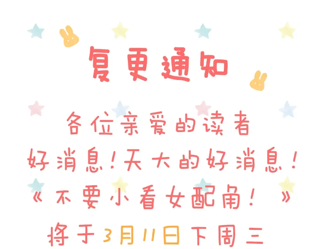 第85话 客人，您犯事了？！ 第119页