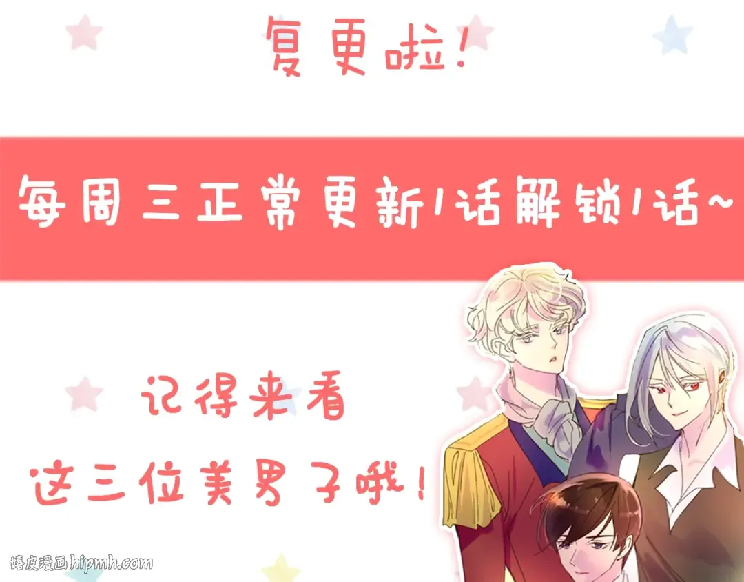 第85话 客人，您犯事了？！ 第120页