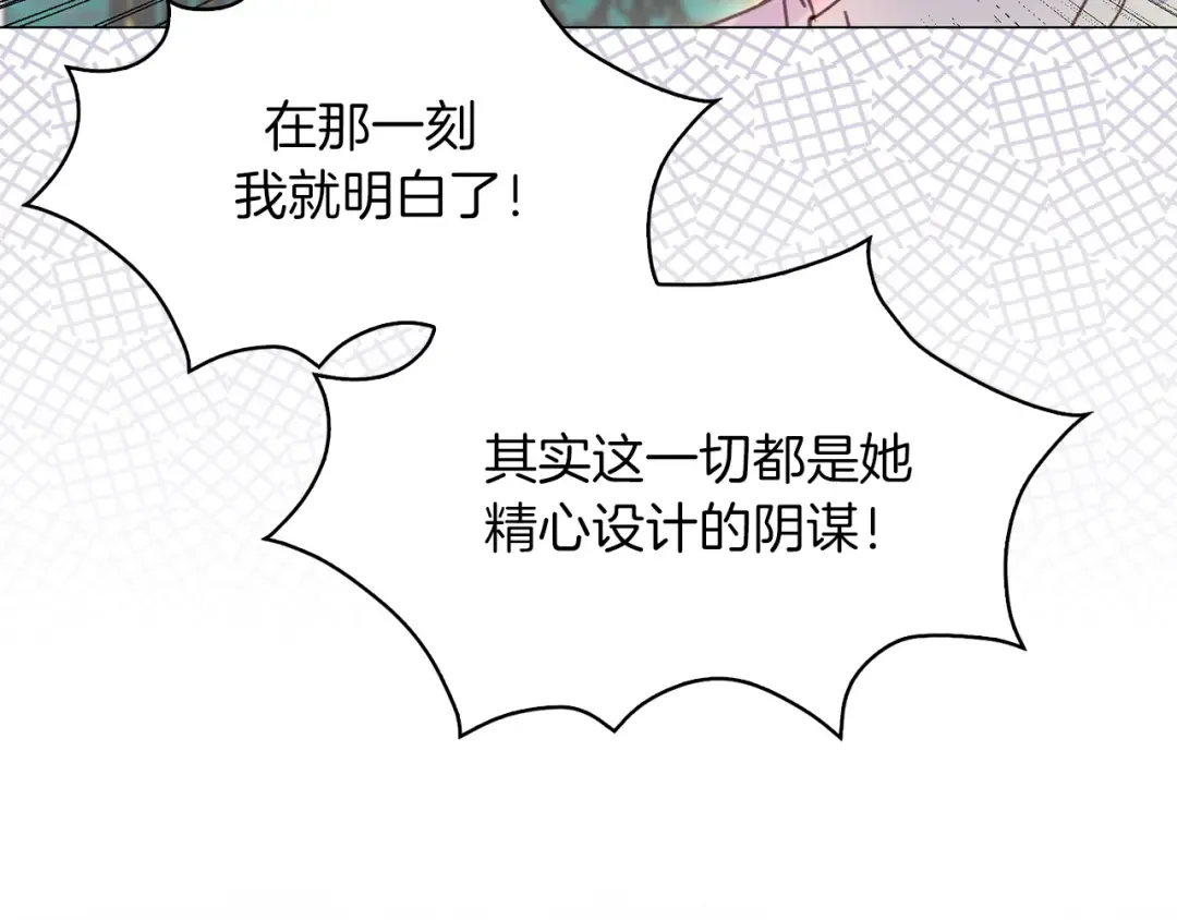 第86话 魔塔派人了？！ 第2页