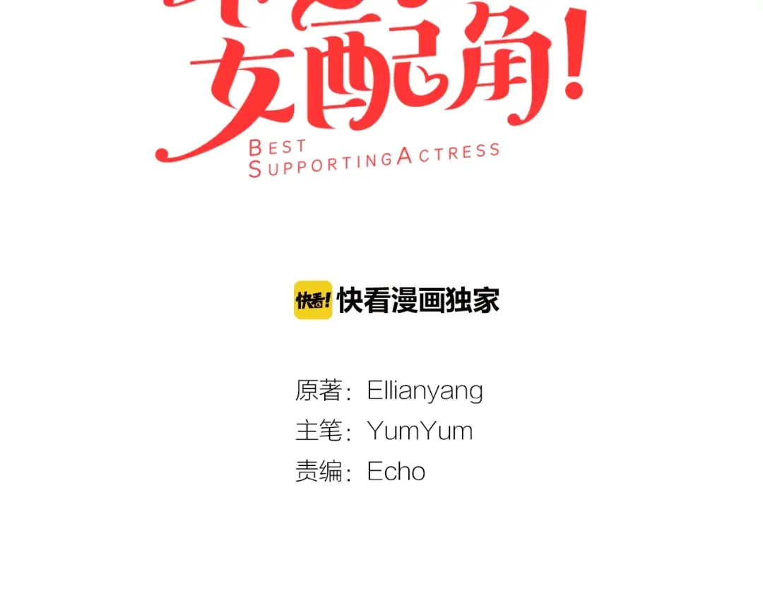 第86话 魔塔派人了？！ 第9页