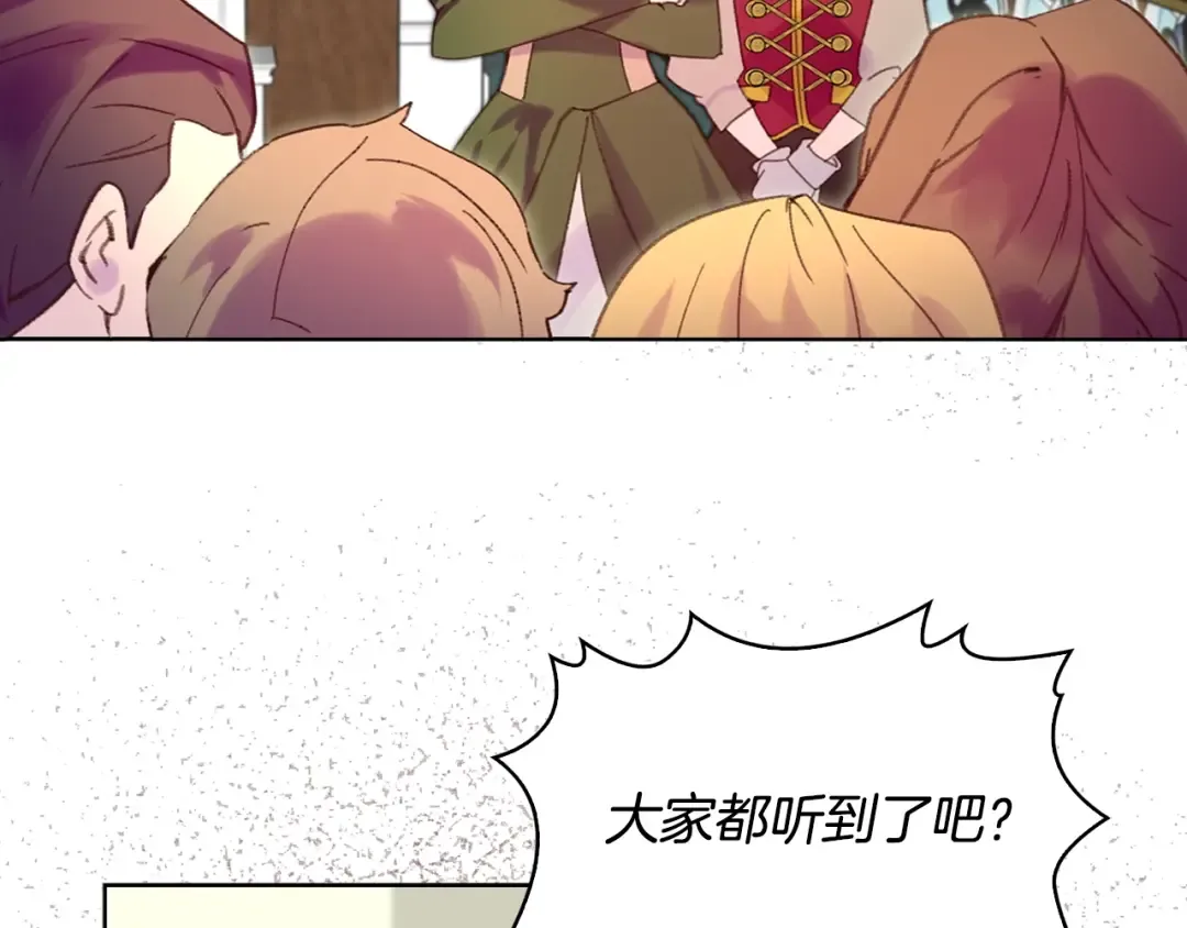 第86话 魔塔派人了？！ 第20页