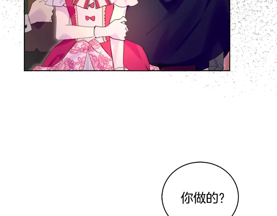 第86话 魔塔派人了？！ 第22页