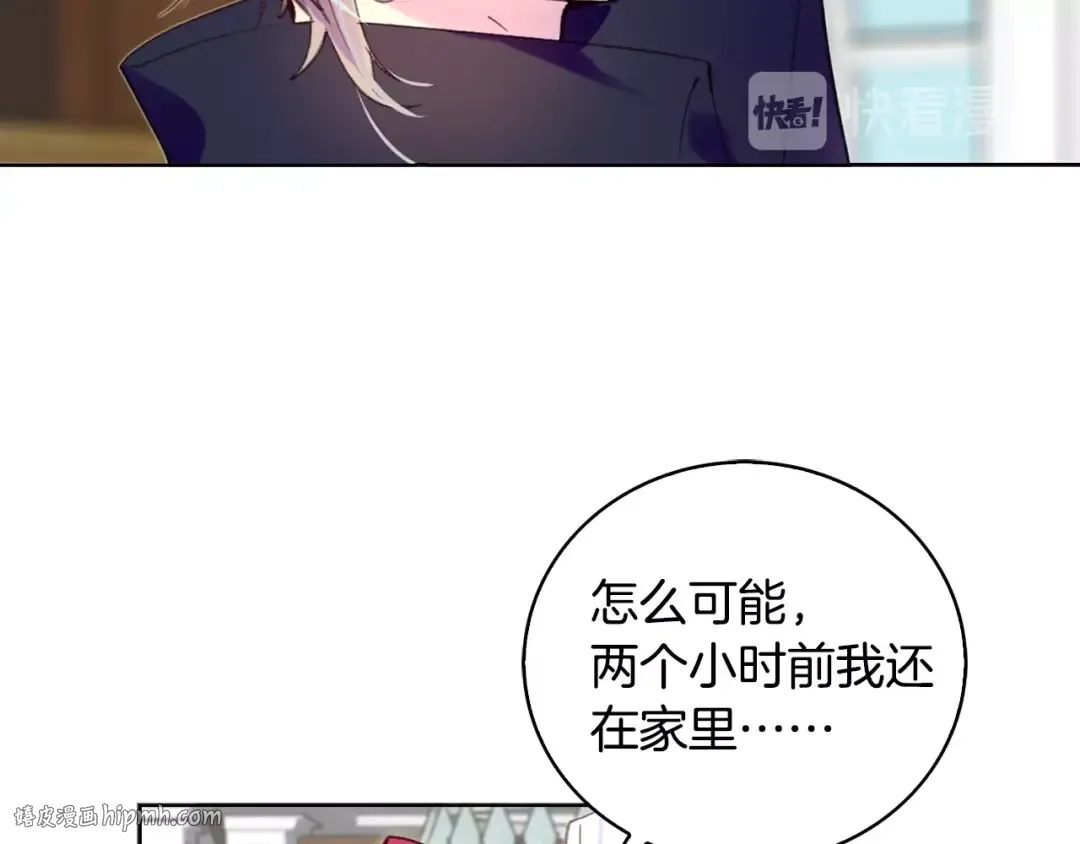 第86话 魔塔派人了？！ 第24页