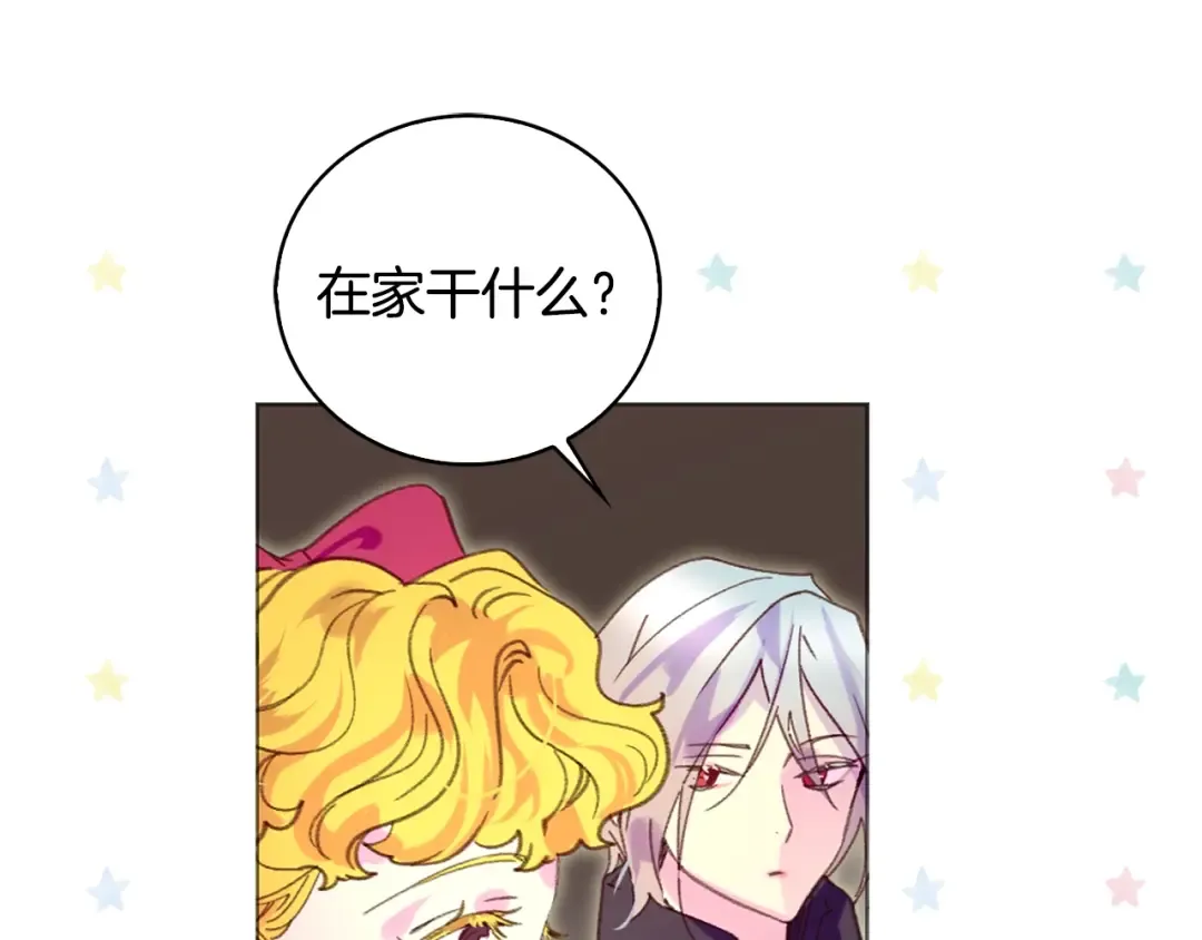 第86话 魔塔派人了？！ 第27页