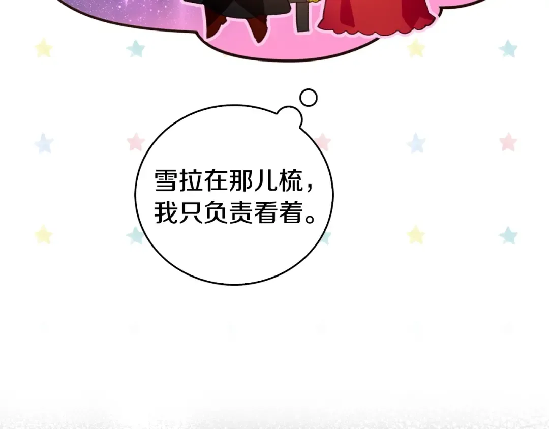 第86话 魔塔派人了？！ 第30页