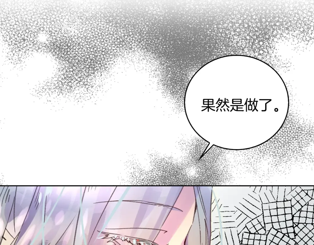 第86话 魔塔派人了？！ 第31页