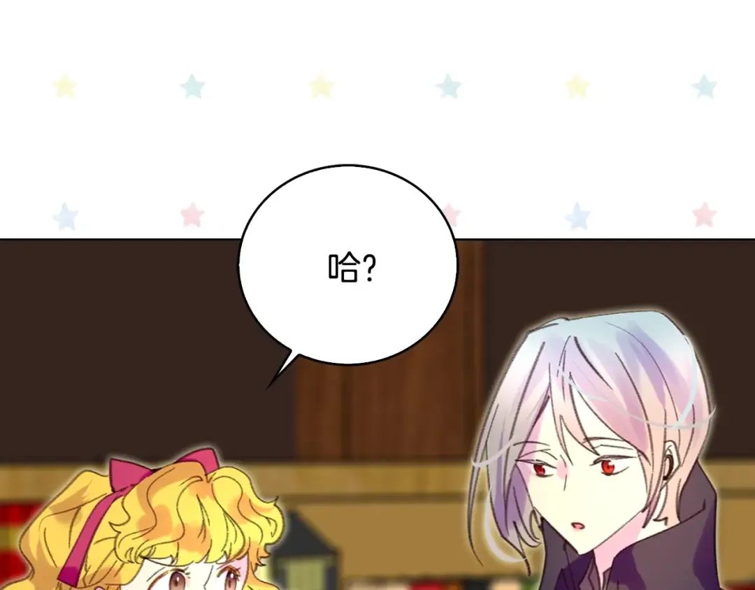 第86话 魔塔派人了？！ 第33页