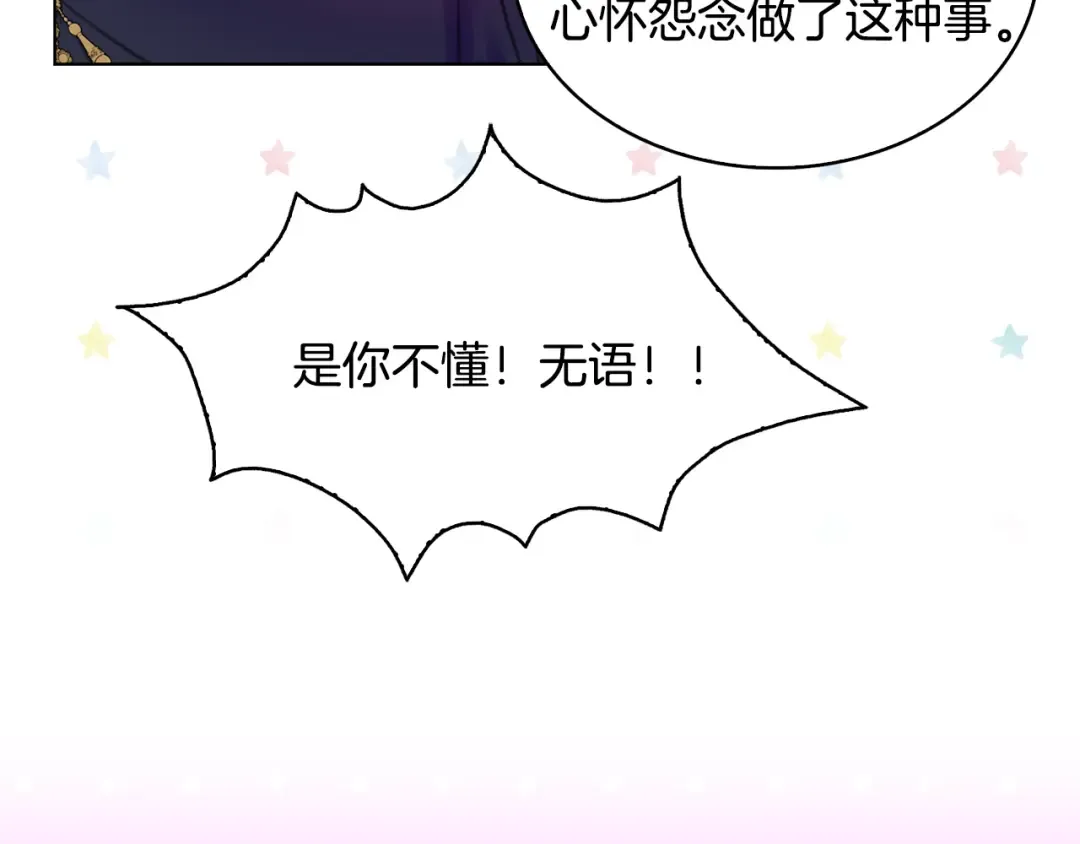 第86话 魔塔派人了？！ 第36页
