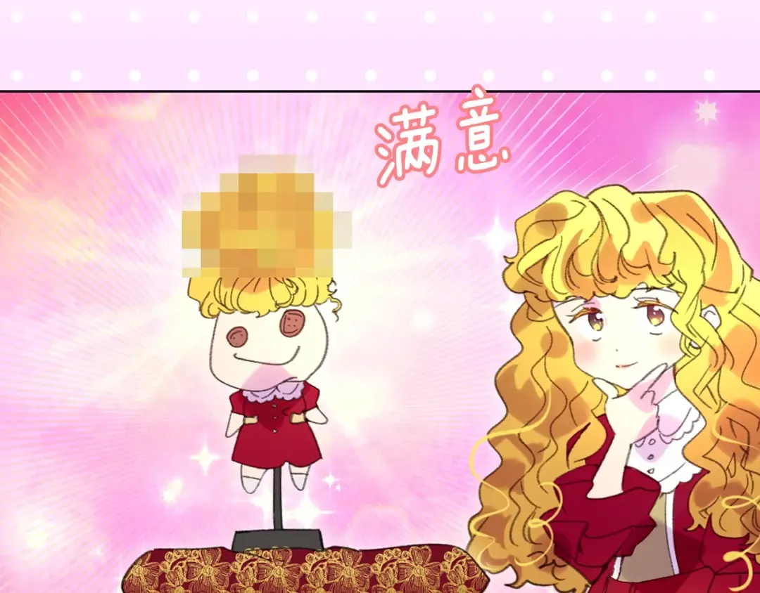 第86话 魔塔派人了？！ 第37页