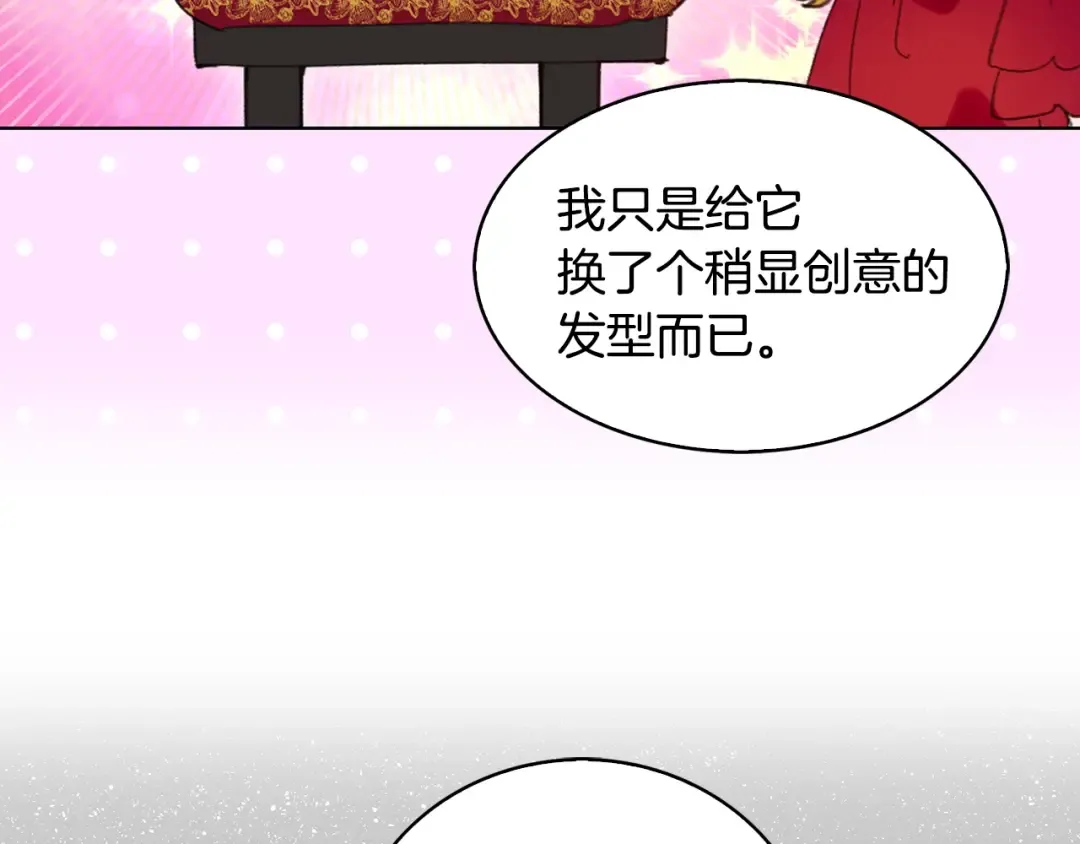 第86话 魔塔派人了？！ 第38页