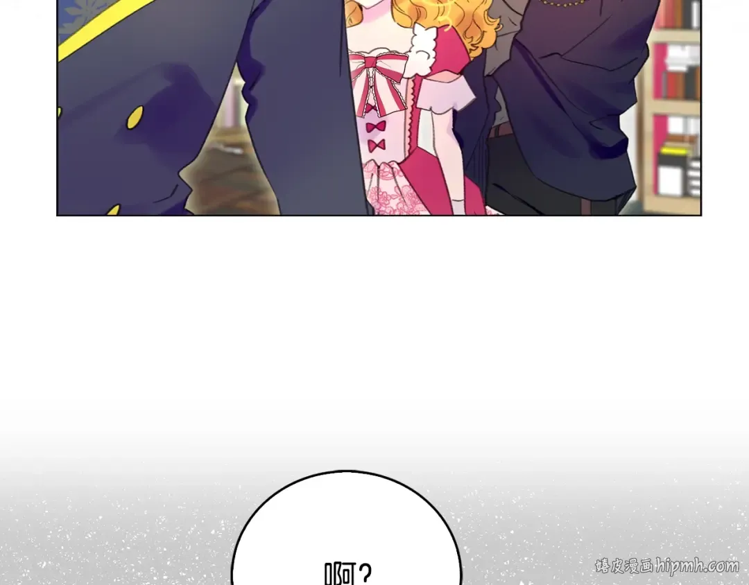 第86话 魔塔派人了？！ 第40页
