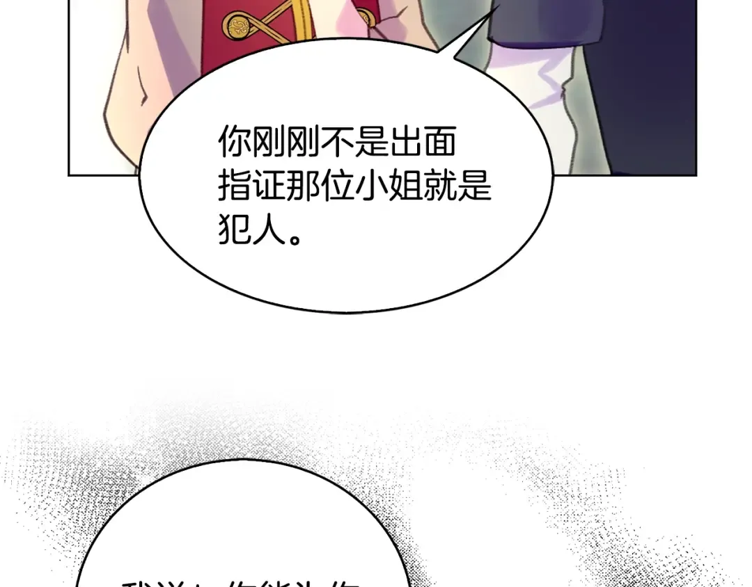 第86话 魔塔派人了？！ 第42页