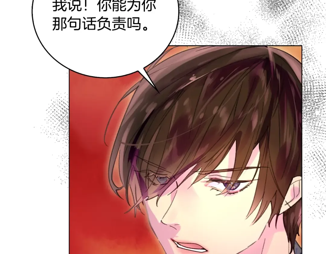第86话 魔塔派人了？！ 第43页
