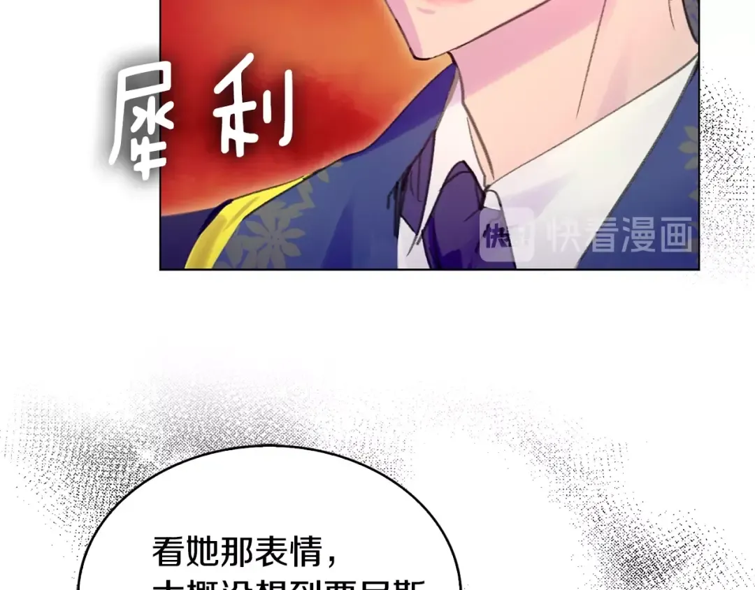 第86话 魔塔派人了？！ 第44页