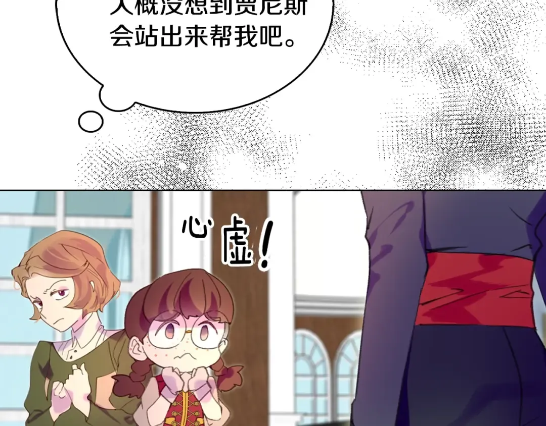 第86话 魔塔派人了？！ 第45页