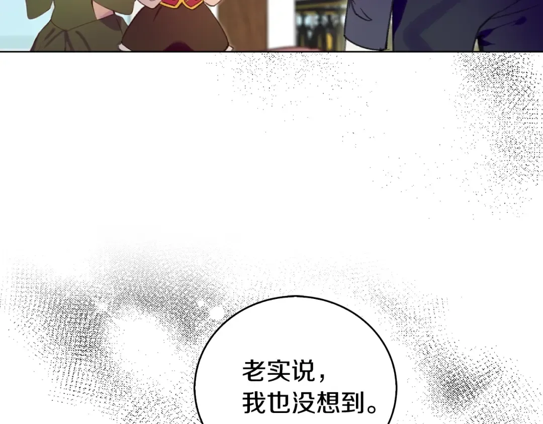 第86话 魔塔派人了？！ 第46页