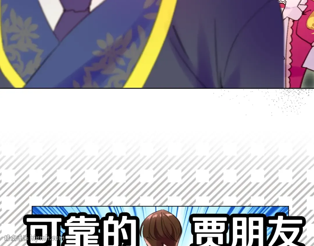 第86话 魔塔派人了？！ 第48页
