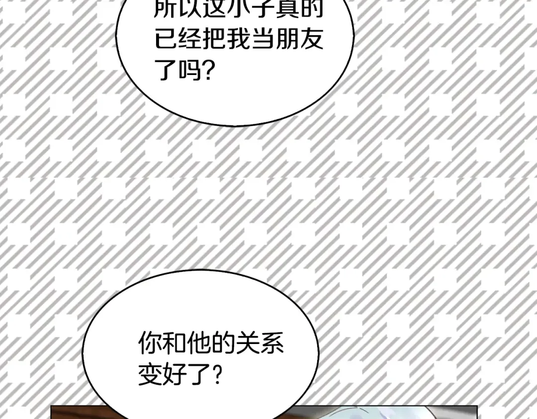 第86话 魔塔派人了？！ 第50页