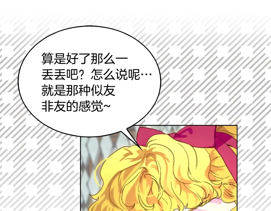第86话 魔塔派人了？！ 第53页