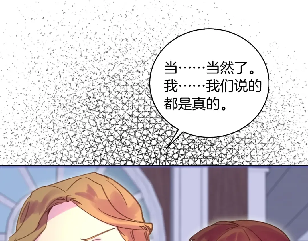 第86话 魔塔派人了？！ 第57页