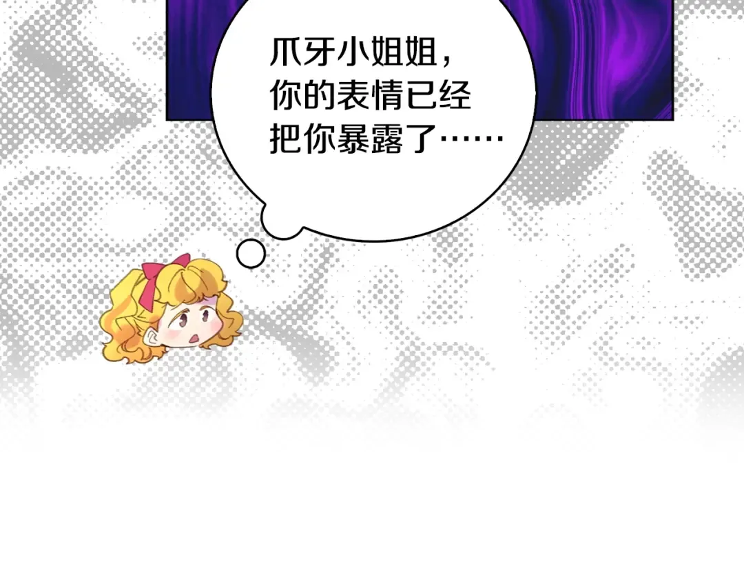 第86话 魔塔派人了？！ 第60页