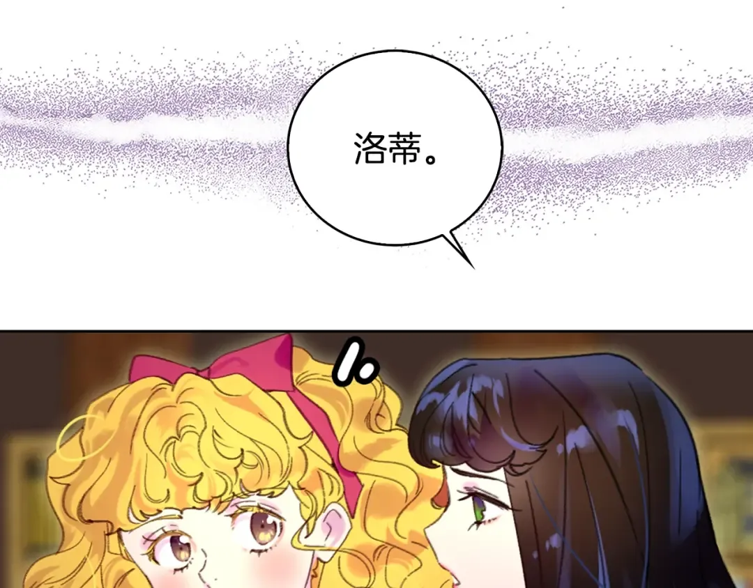 第86话 魔塔派人了？！ 第61页