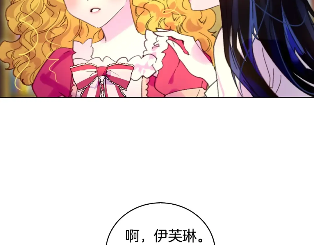 第86话 魔塔派人了？！ 第62页