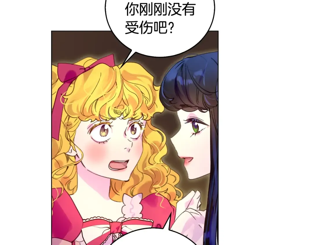 第86话 魔塔派人了？！ 第63页
