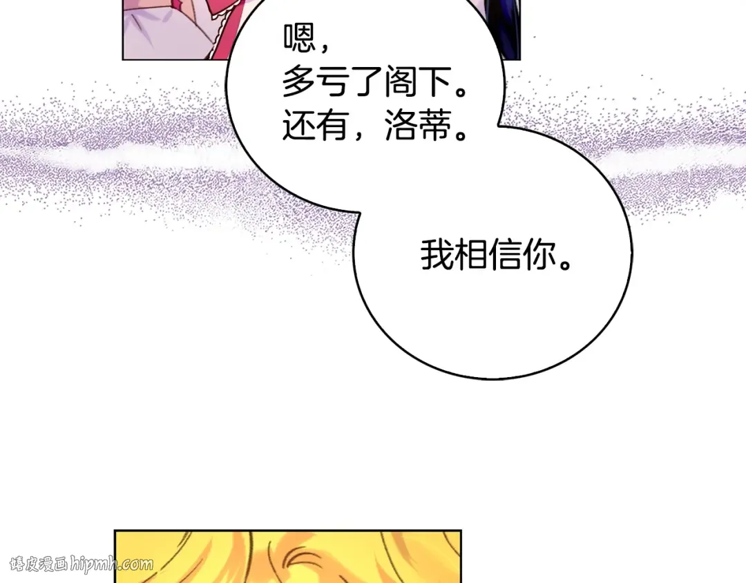 第86话 魔塔派人了？！ 第64页