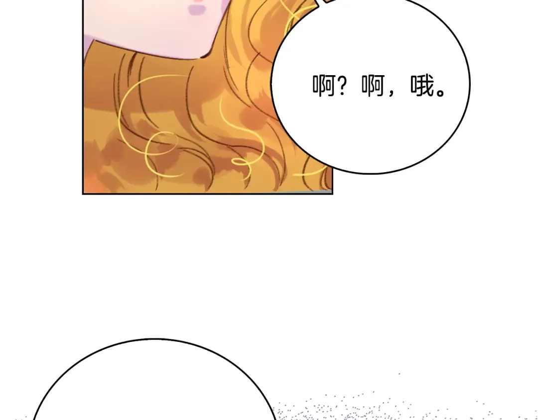 第86话 魔塔派人了？！ 第66页