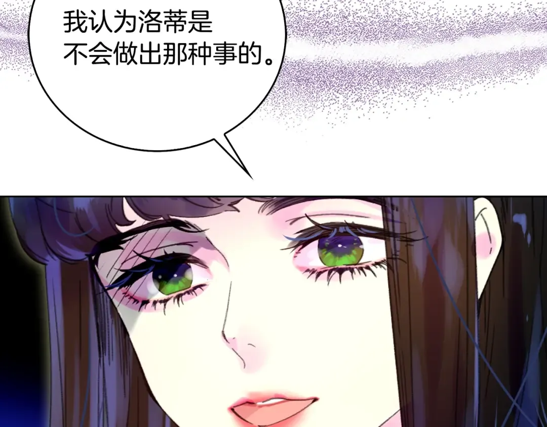 第86话 魔塔派人了？！ 第67页