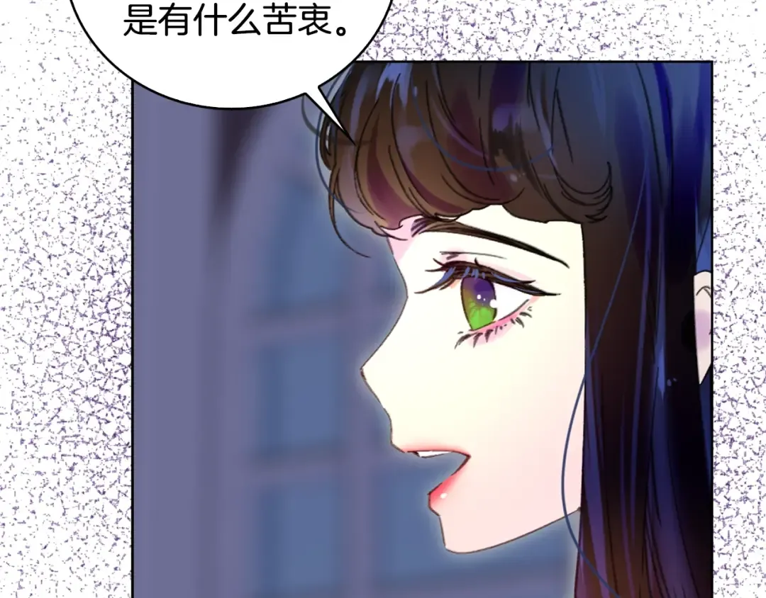 第86话 魔塔派人了？！ 第71页