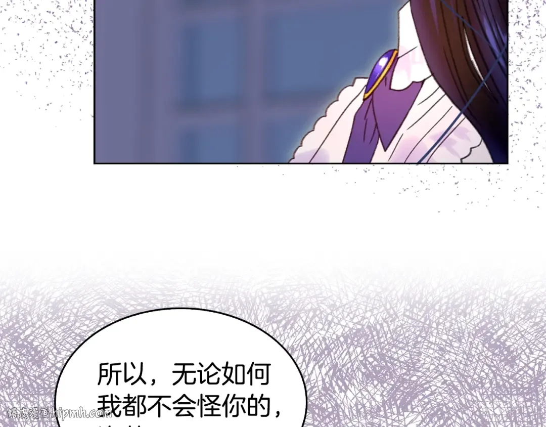 第86话 魔塔派人了？！ 第72页