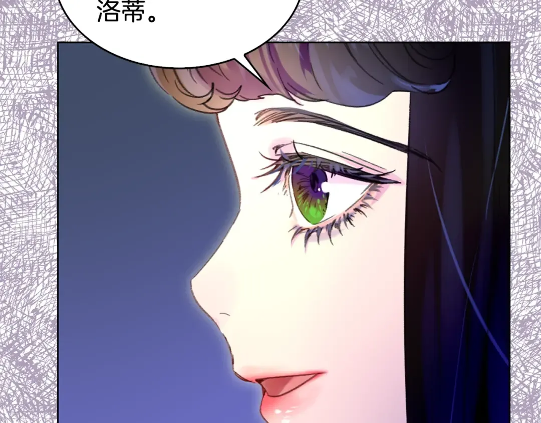 第86话 魔塔派人了？！ 第73页