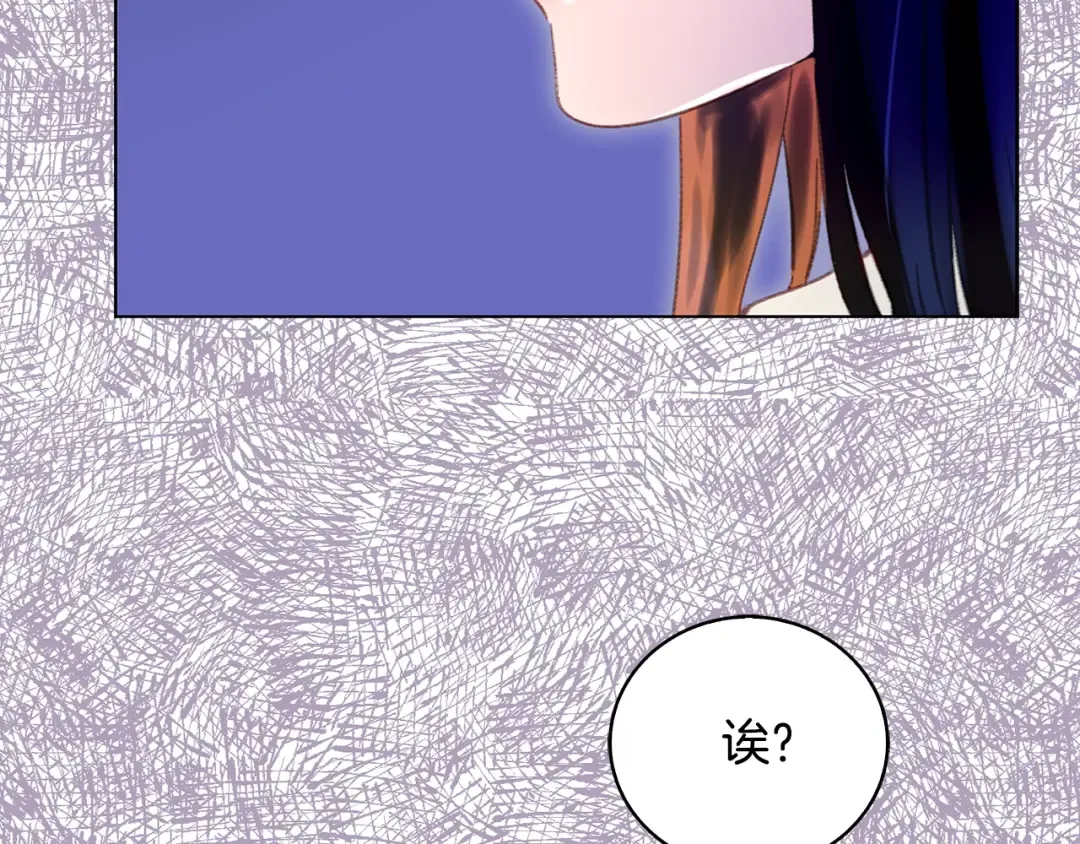 第86话 魔塔派人了？！ 第74页