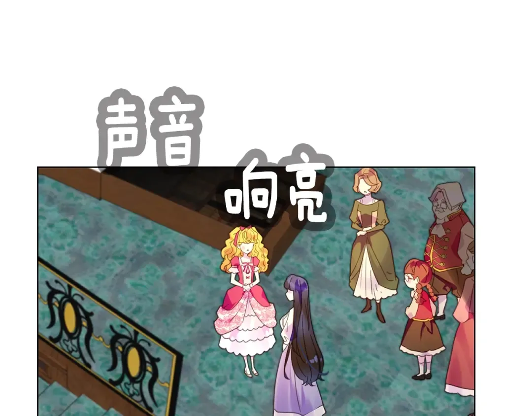 第86话 魔塔派人了？！ 第79页