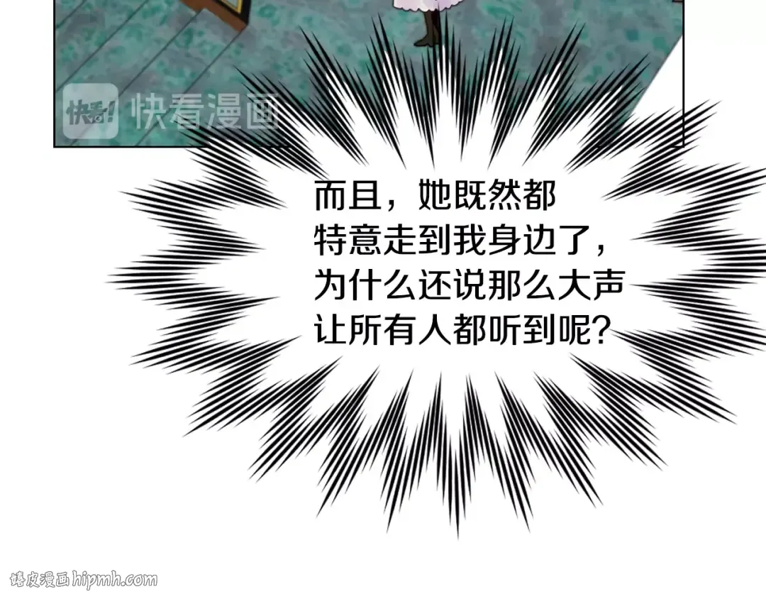 第86话 魔塔派人了？！ 第80页