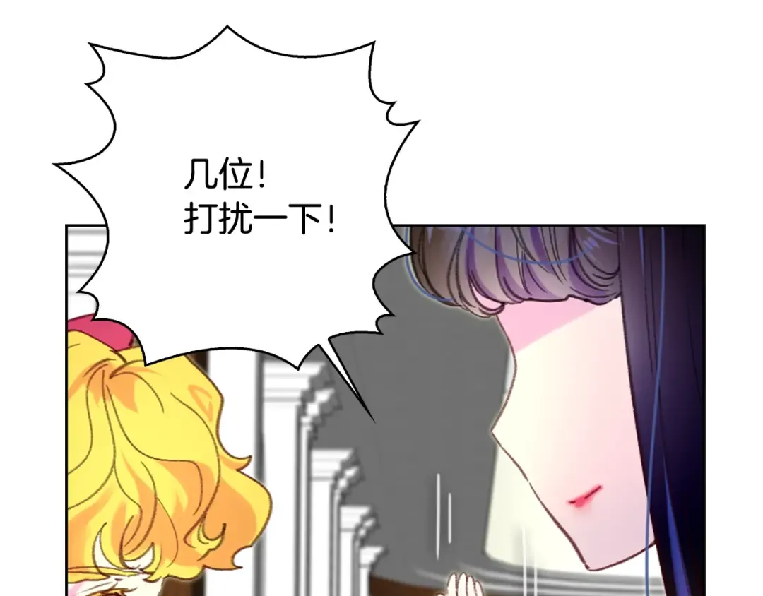 第86话 魔塔派人了？！ 第81页