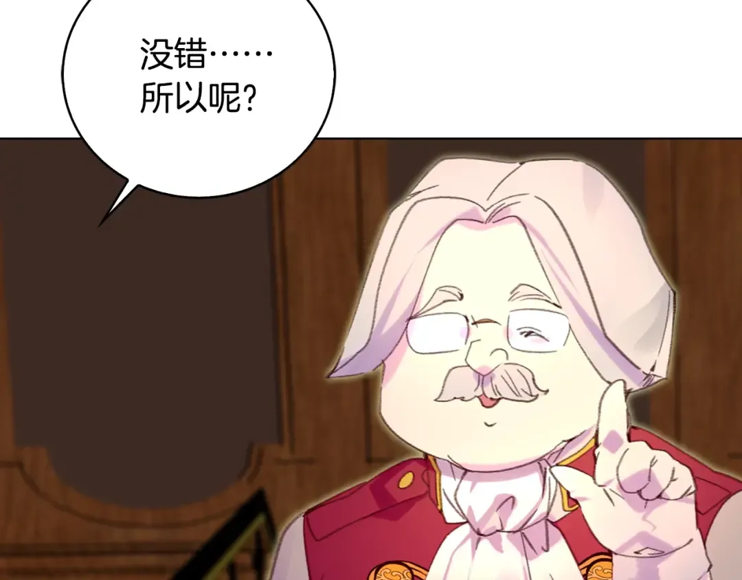 第86话 魔塔派人了？！ 第89页