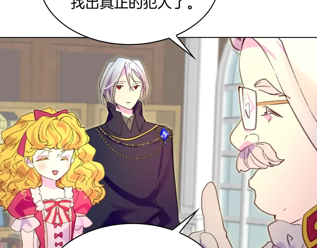 第86话 魔塔派人了？！ 第99页