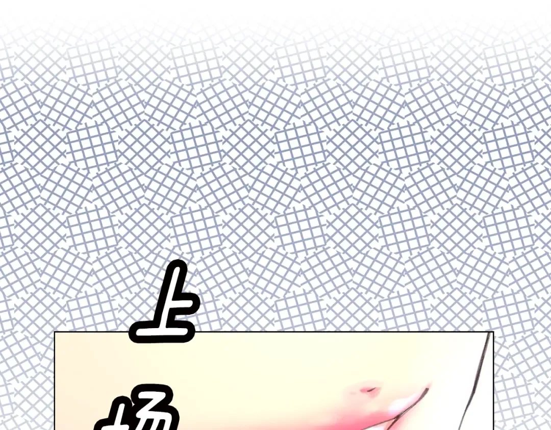 第86话 魔塔派人了？！ 第105页