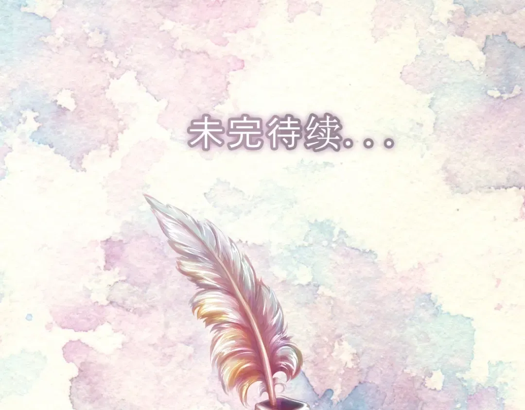 第86话 魔塔派人了？！ 第107页