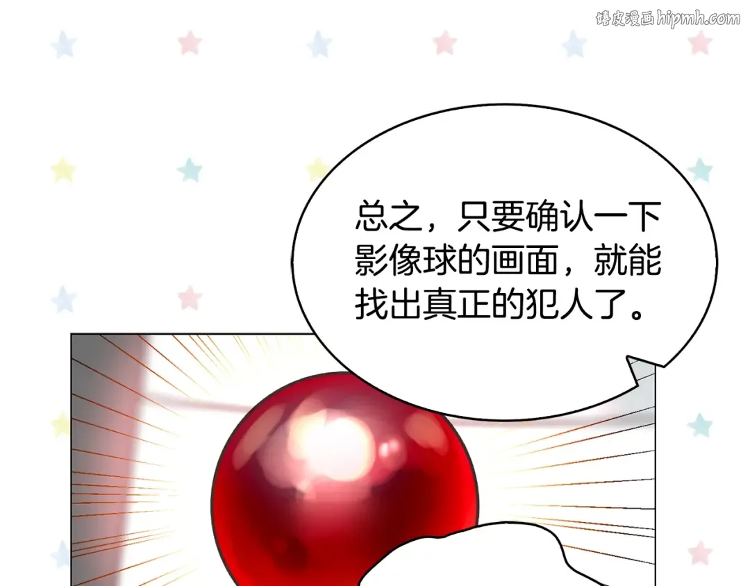 第87话 高光时刻 第1页