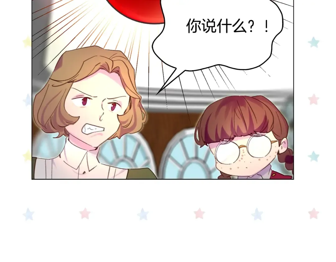 第87话 高光时刻 第2页