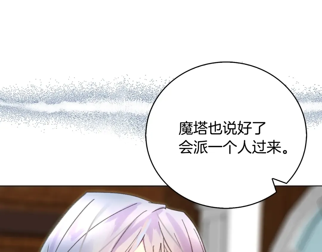 第87话 高光时刻 第3页