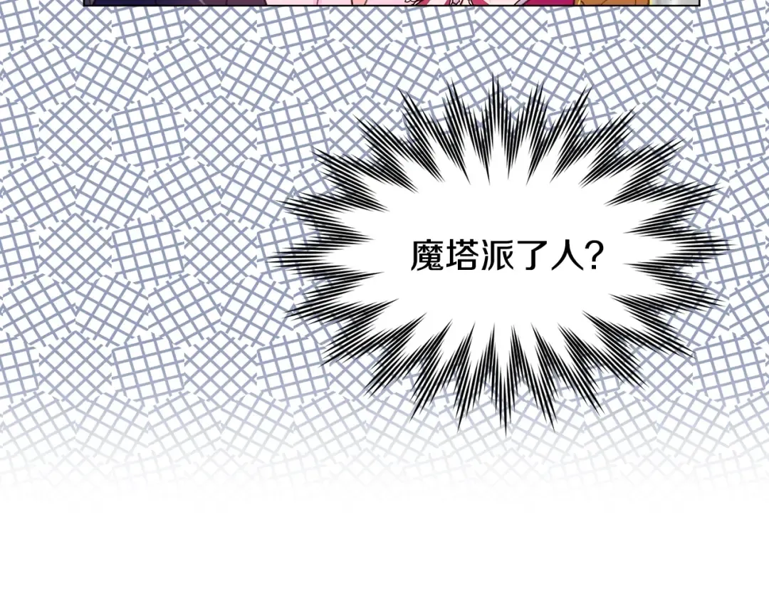 第87话 高光时刻 第6页