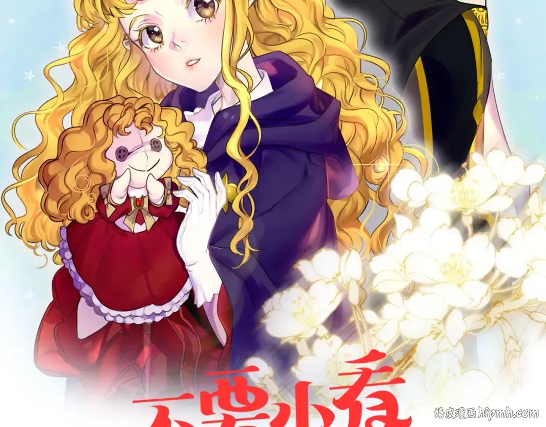 第87话 高光时刻 第8页